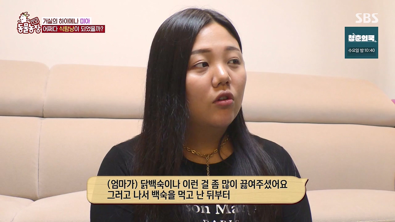 TV 동물농장.E1138.230918p-NEXT.mp4_20230917_174238.038.jpg