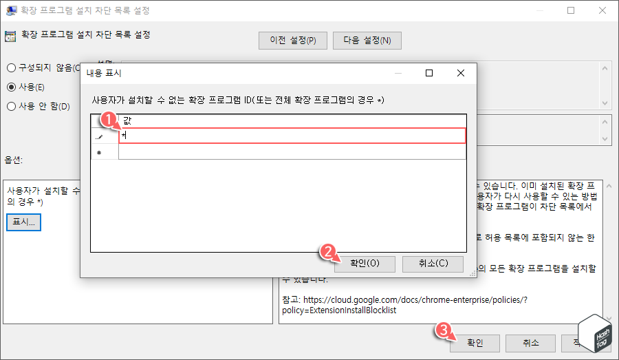 내용 표시 창에서 (*) 추가 입력