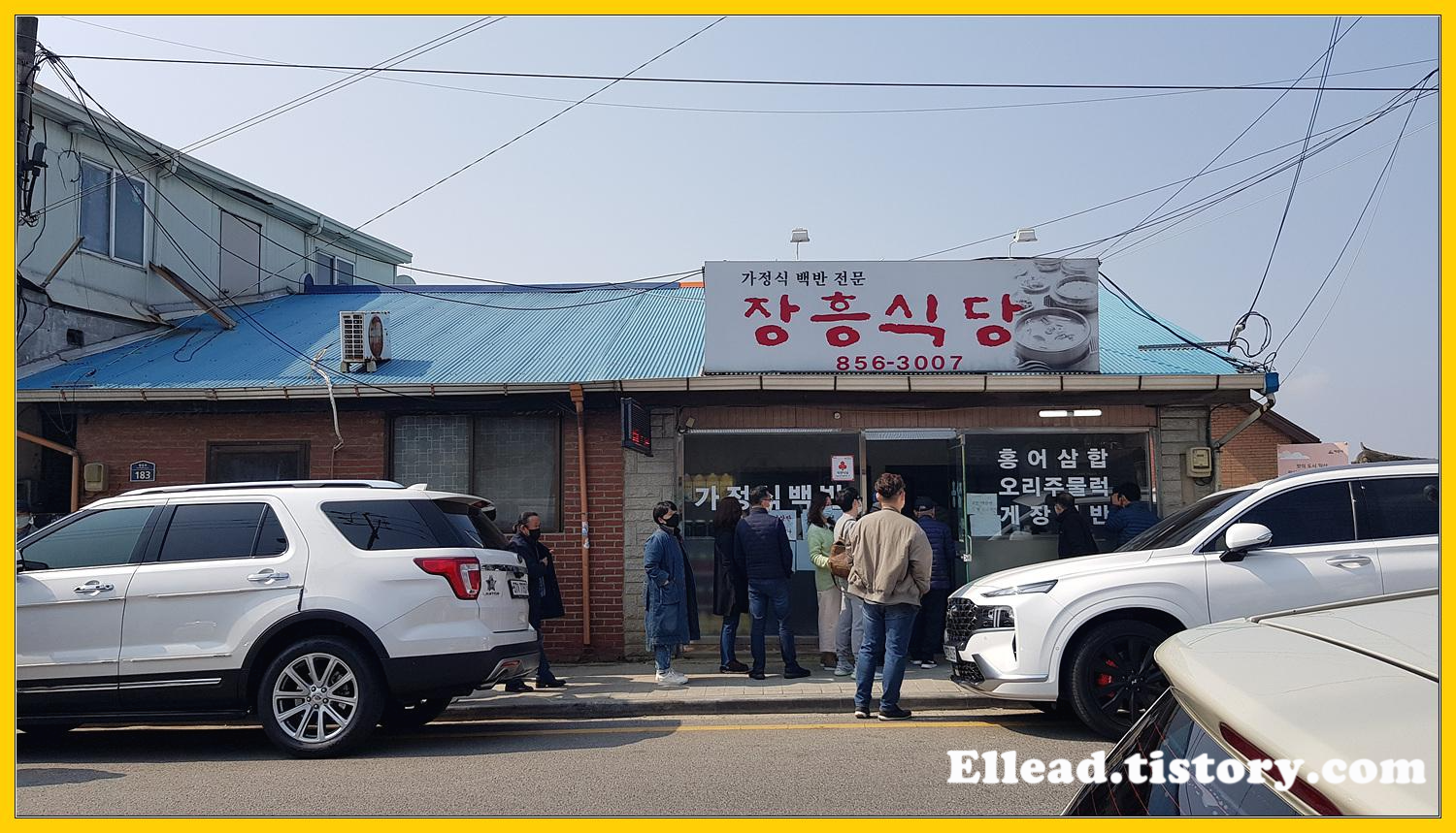  <전북 익산 가볼만한 곳> 장흥 식당 : 조기탕, 꽁치 김치찜