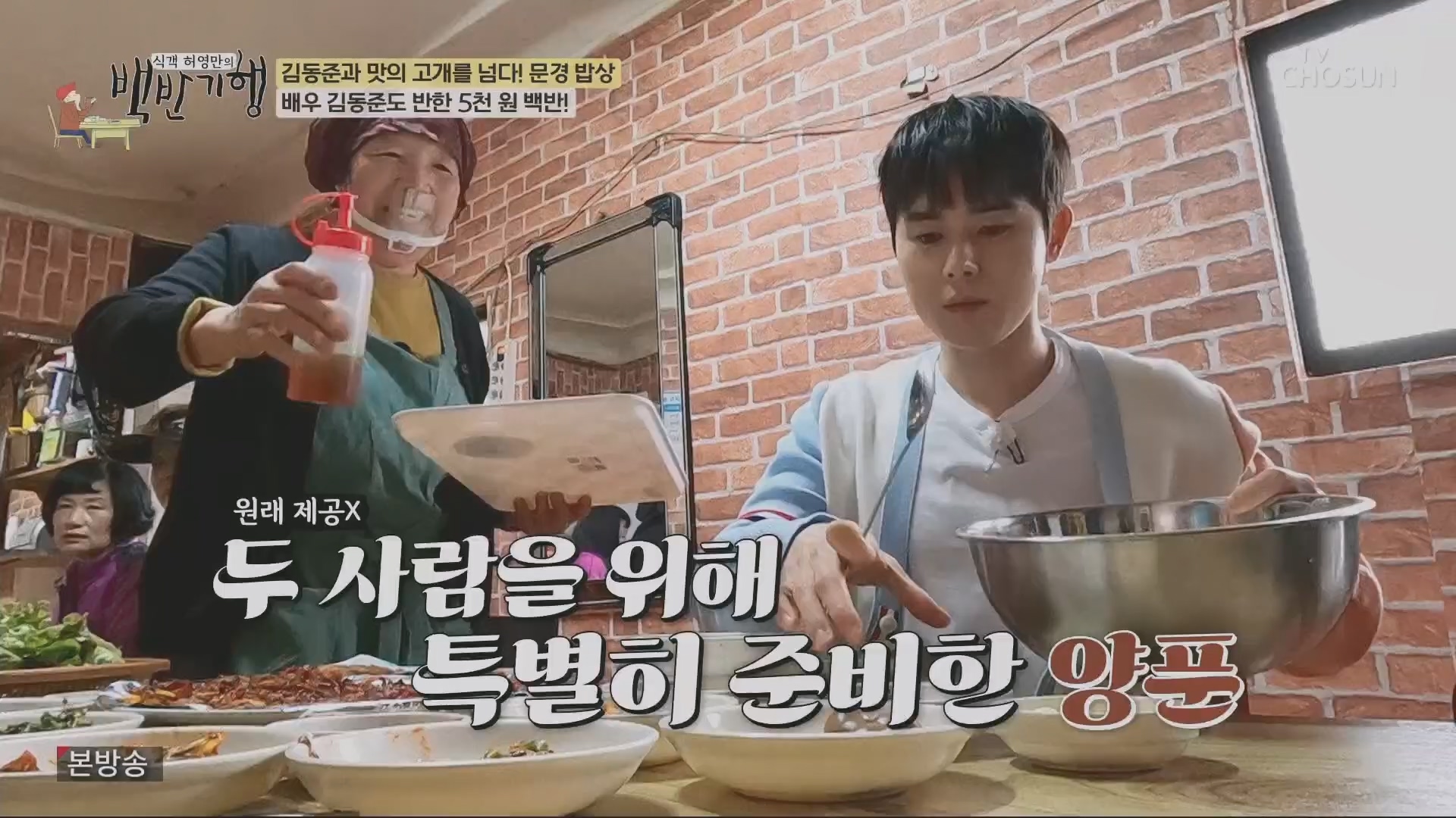 식객 허영만의 백반기행.E245.240428p.H264-F1RST.mp4_20240429_211848.045.jpg