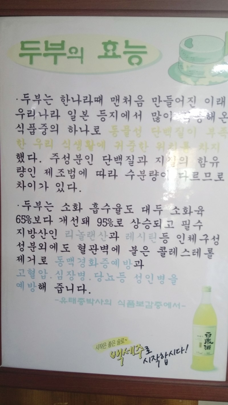 순두부마을 이미지