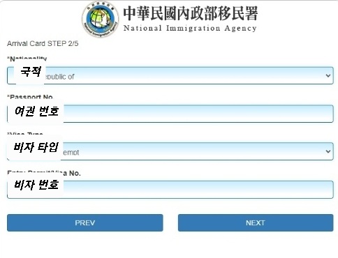 대만 입국 신고서 작성 1분 (종이&#44; 온라인&#44; 전자&#44; 심사&#44; 직업&#44; 수기)