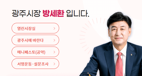 경기도 광주 시청