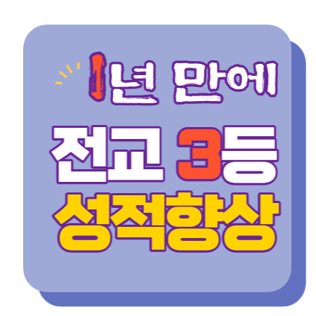  남양 수학과외 영어과외 남양읍 중등 고등 중학생