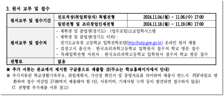 한국조리과학고등학교 이미지