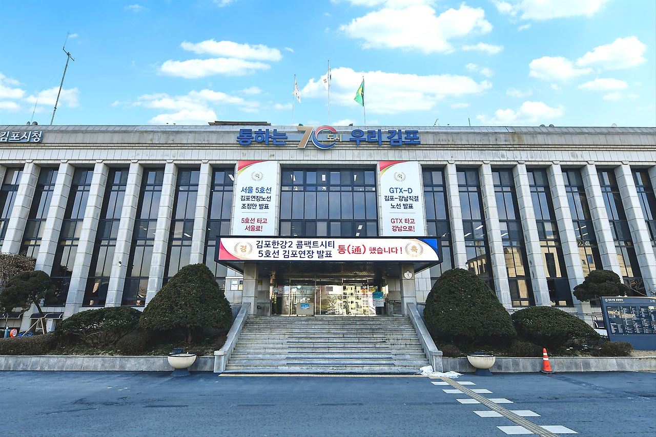 김포시, 2024년 수소전기자동차(승용,고상버스) 민간 보급사업 실시 김포시, 2024년 수소전기자동차(승용,고상버스) 민간 보급사업 실시