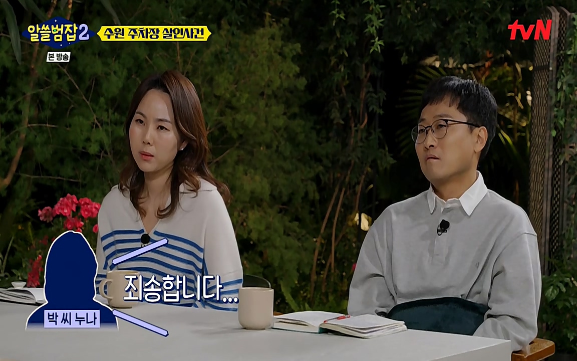 알쓸범잡 2.E15.220425p-NEXT.mp4_20220425_190914.198.jpg