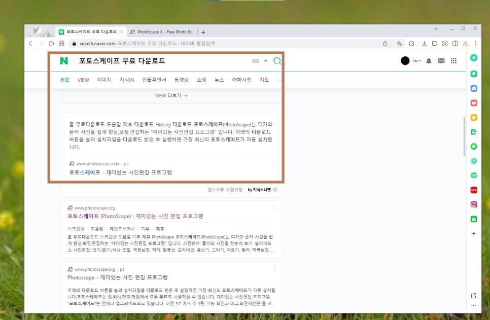 jpg파일 합치기 JPG 사진 파일 합치기 7