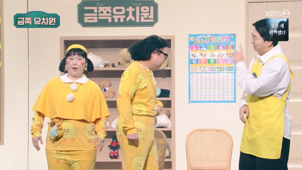 개그 콘서트.E15.240304p-NEXT.mp4_20240304_204135.359.jpg
