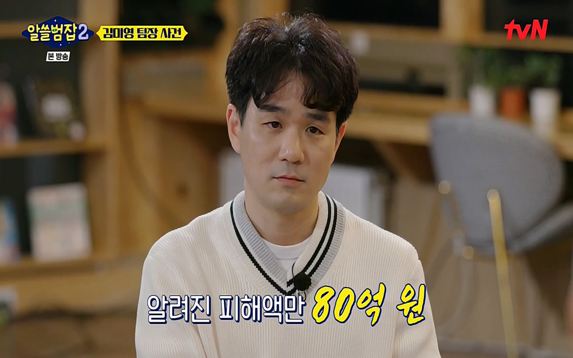 알쓸범잡 2.E13.220411p-NEXT.mp4_20220412_201802.683.jpg