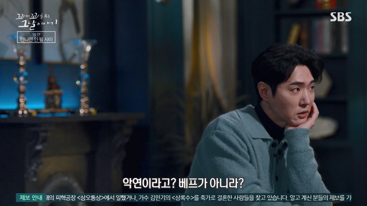 꼬리에 꼬리를 무는 그날 이야기.E121.240329p-NEXT.mp4_20240331_140155.949.jpg