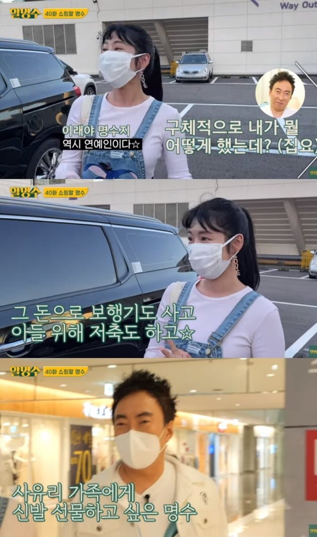  사유리 "박명수, 출산 후 상상 이상의 돈봉투줬다"