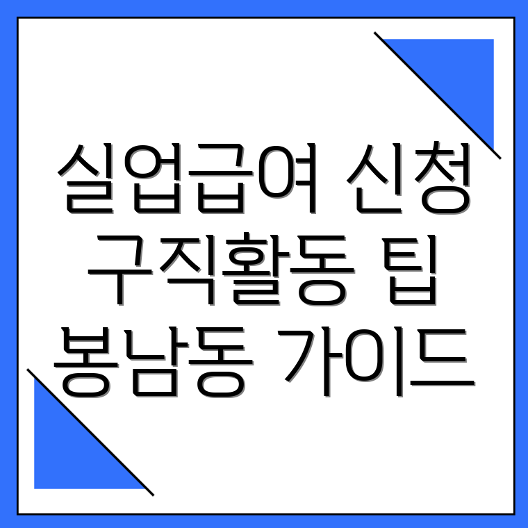 실업급여 신청