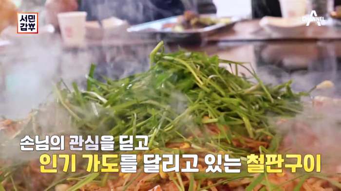 서민갑부 철판 삼겹살 행주산성 맛집 전참시 이영자 추천 삽자루 지리산 흑돼지 구이 비빔국수 잔치국수 연 매출 20억 원 조태중 방송 정보