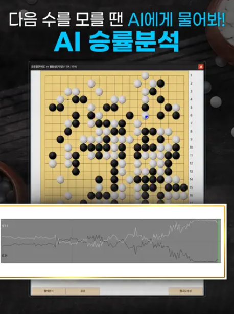 타이젬 바둑 설치