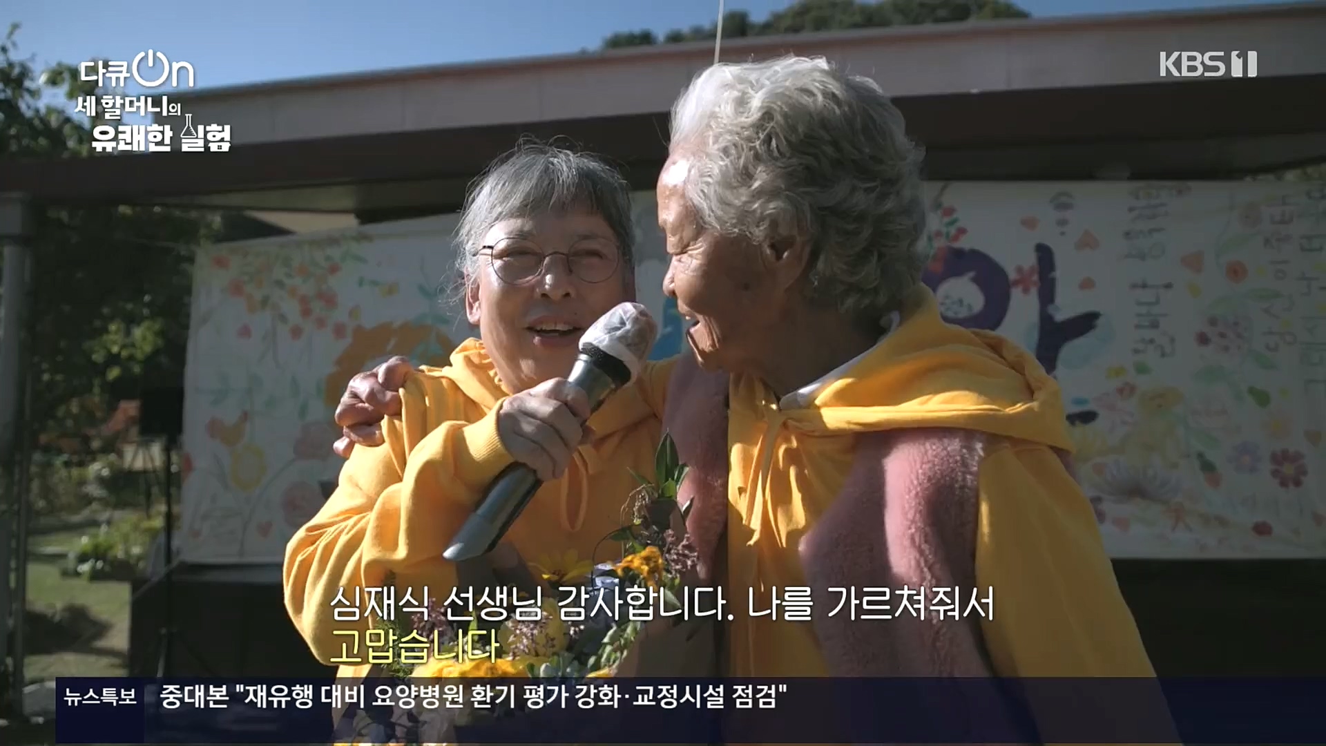 다큐 On.E166.221028p.H264-F1RST.mp4_20221031_194409.063.jpg