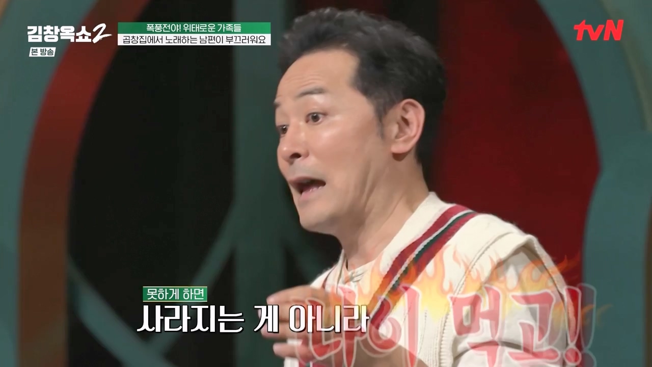 김창옥 쇼 2.E06.240315p-NEXT.mp4_20240315_213920.534.jpg