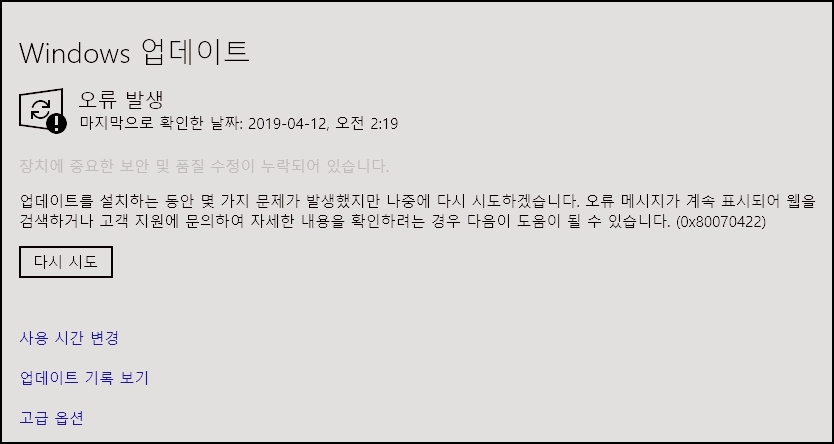 윈도우 업데이트 오류, 5분 만에 해결하는 방법