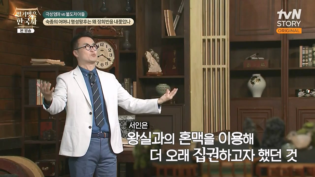 벌거벗은 한국사.E112.240613p-NEXT.mp4_20240706_170524.648.jpg