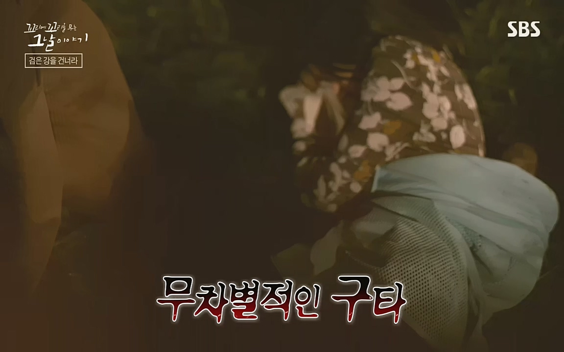 꼬리에 꼬리를 무는 그날 이야기.E48.221007p-NEXT.mp4_20221010_173026.983.jpg