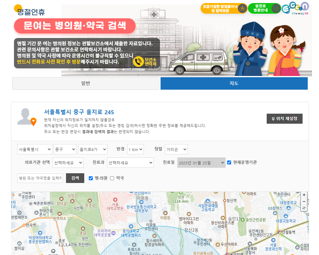 응급의료포털