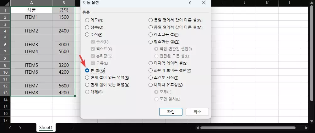 업무시간을 단축시켜주는 엑셀 활용 팁 사진 9