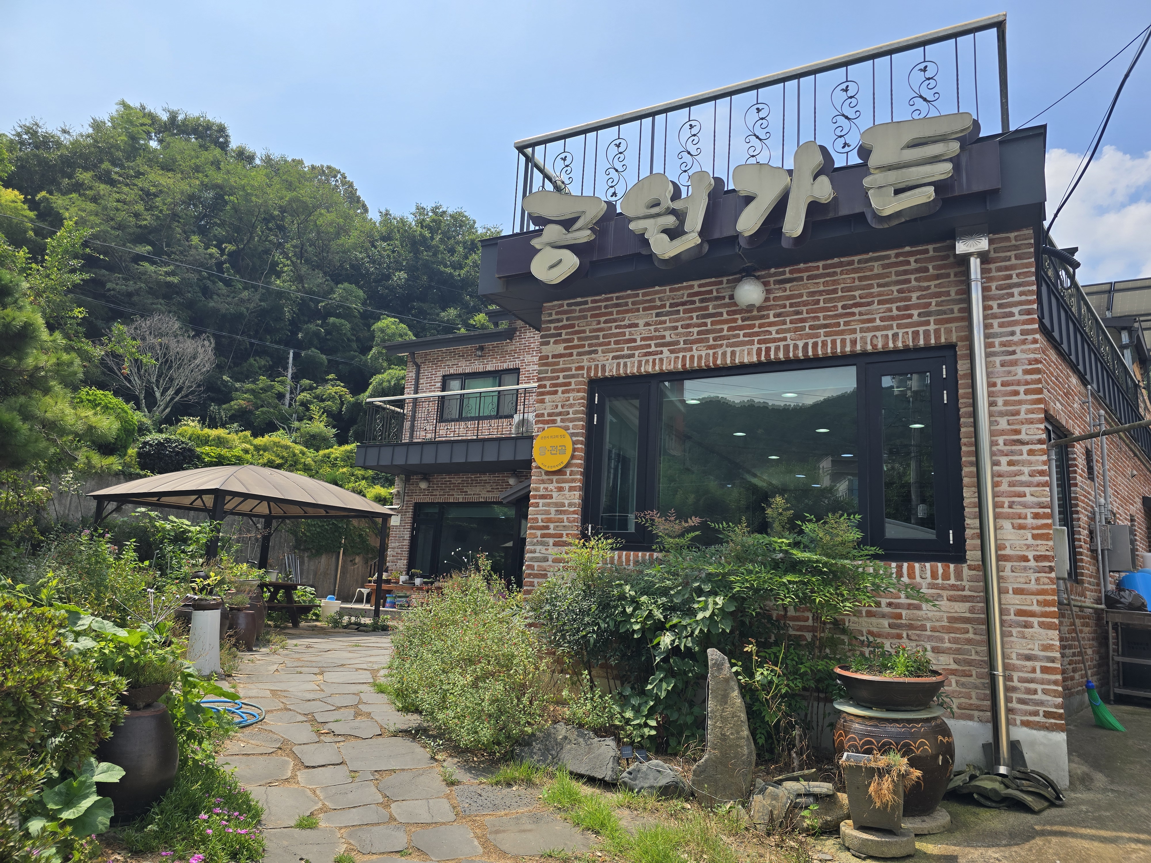 공원가든 사진 3