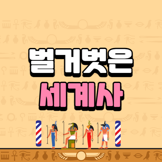  벌거벗은 세계사 82회 에디슨의 전기차 세상에 나올 뻔하다 - 리뷰와 시사점