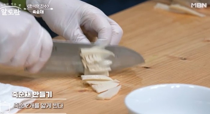 죽순을-얇게-썬다