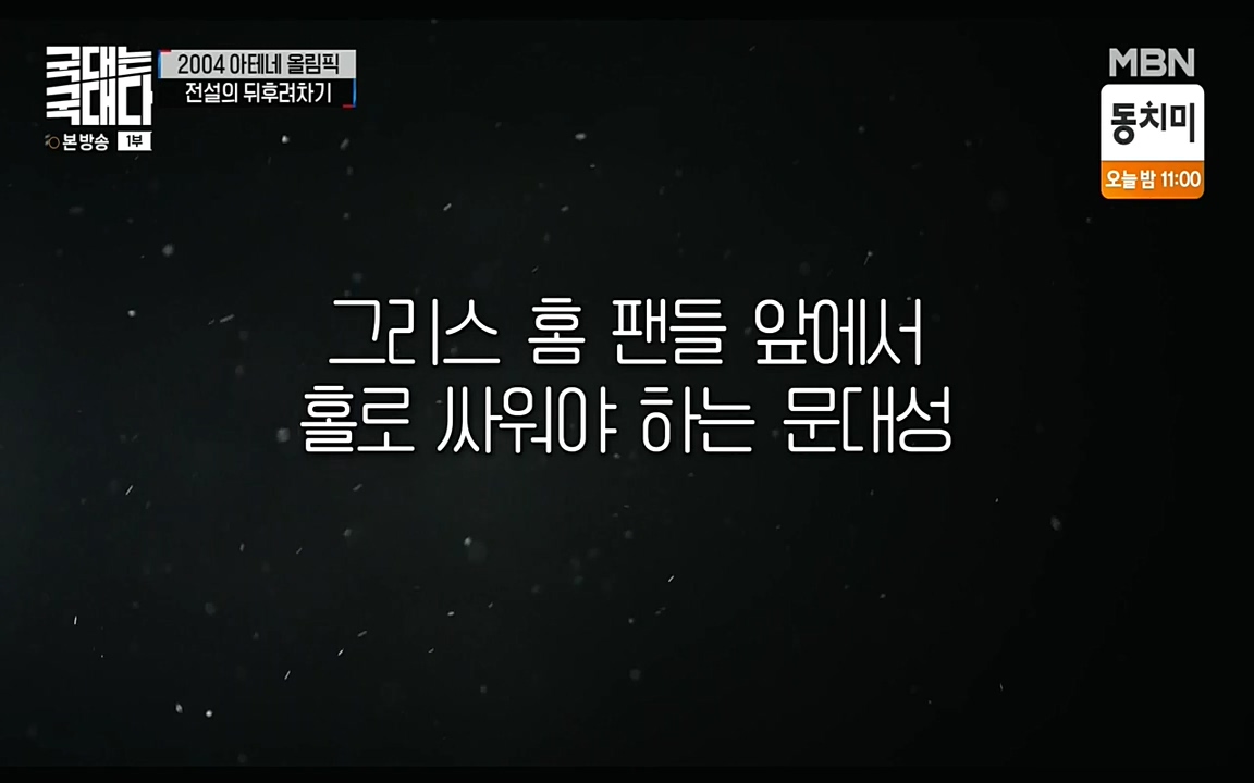 국대는 국대다.E11.220522p-NEXT.mp4_20220522_190736.091.jpg