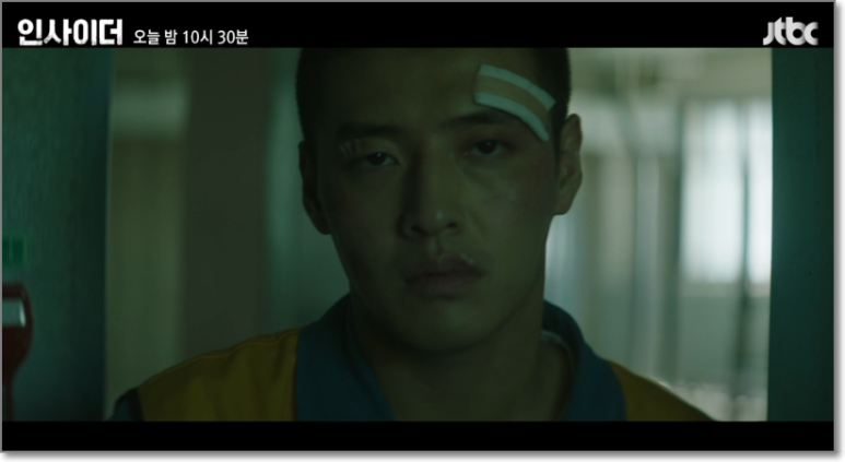 내부자 재방송 4화 5화 재방송 시간 회차 정보 넷플릭스 12