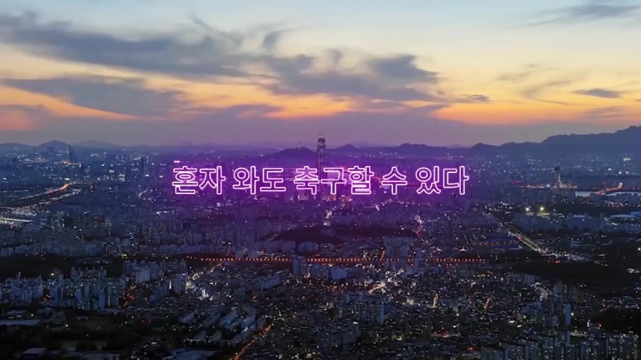  플랩풋볼에 모든것