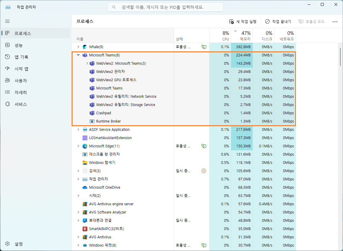 노트북-메모리-부족-원인