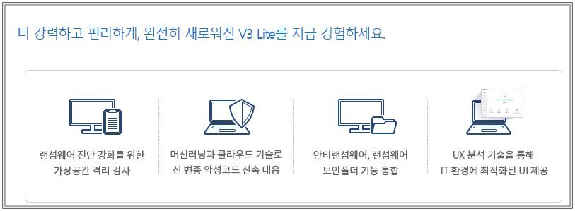 V3-Lite-기능