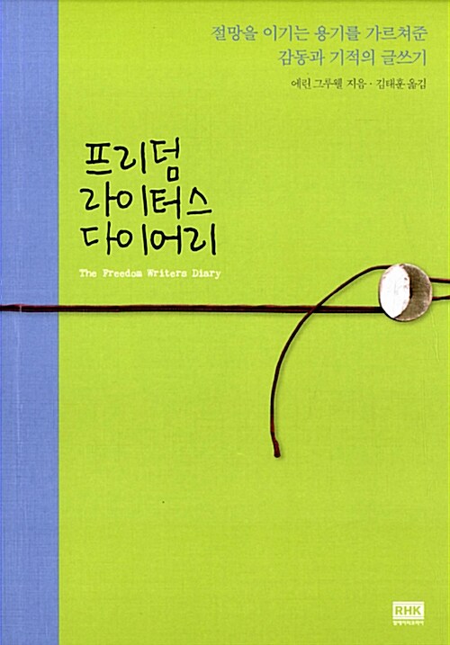 라이터스 이미지