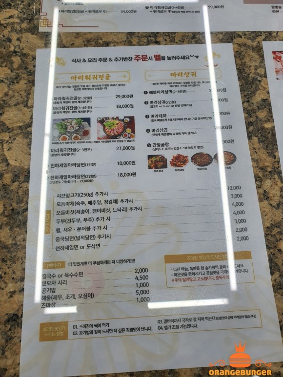 최강전설 대구 맛집 중식 11