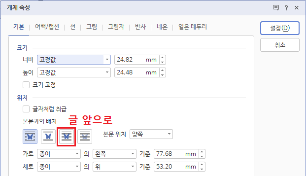 개체 속성 메뉴