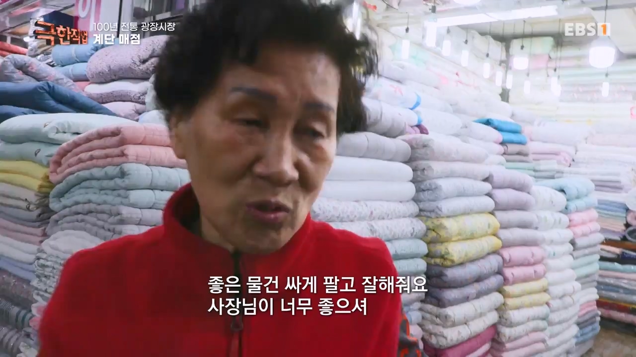 TV - 전 국민의 평생학교 EBS100년 전통 상설시장 광장시장 사람들.mp4_20230522_203941.961.jpg