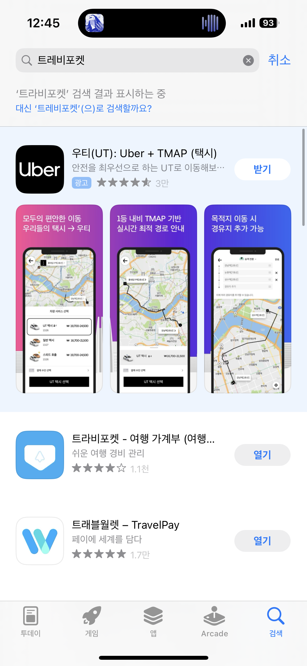  [트라비포켓] 여행갈 때 필수템! 여행 가계부작성하고, 알뜰하게 여행자금 사용하자 / 여행 어플, 해외 여행, 국내 여행