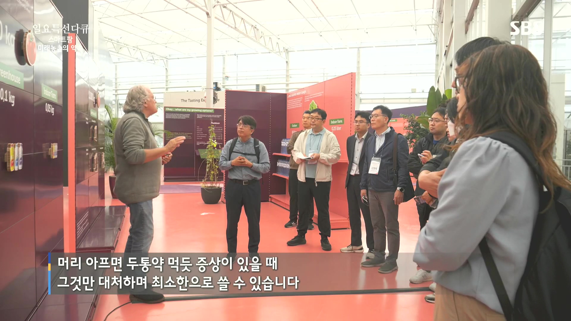 일요 특선 다큐멘터리.E348.240804p.H264-F1RST.mp4_20240805_200736.212.jpg