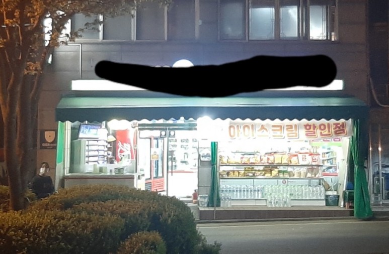 무인아이스크림 이미지