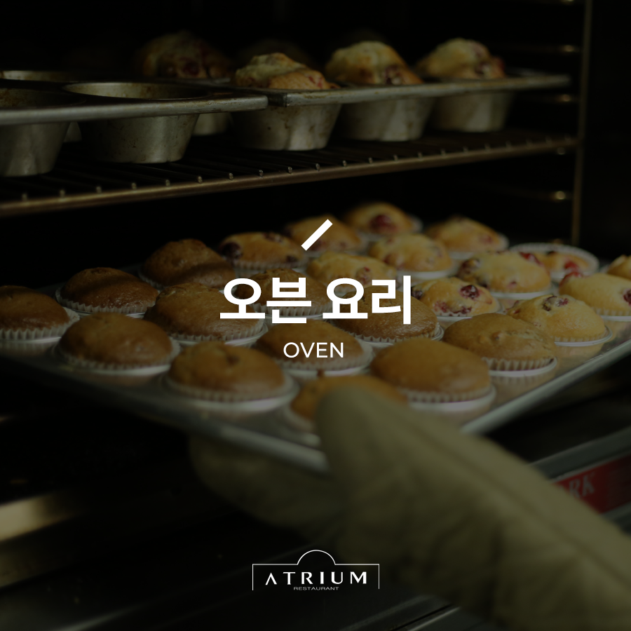 오븐 요리 종류 오븐 요리 오븐 종류 5