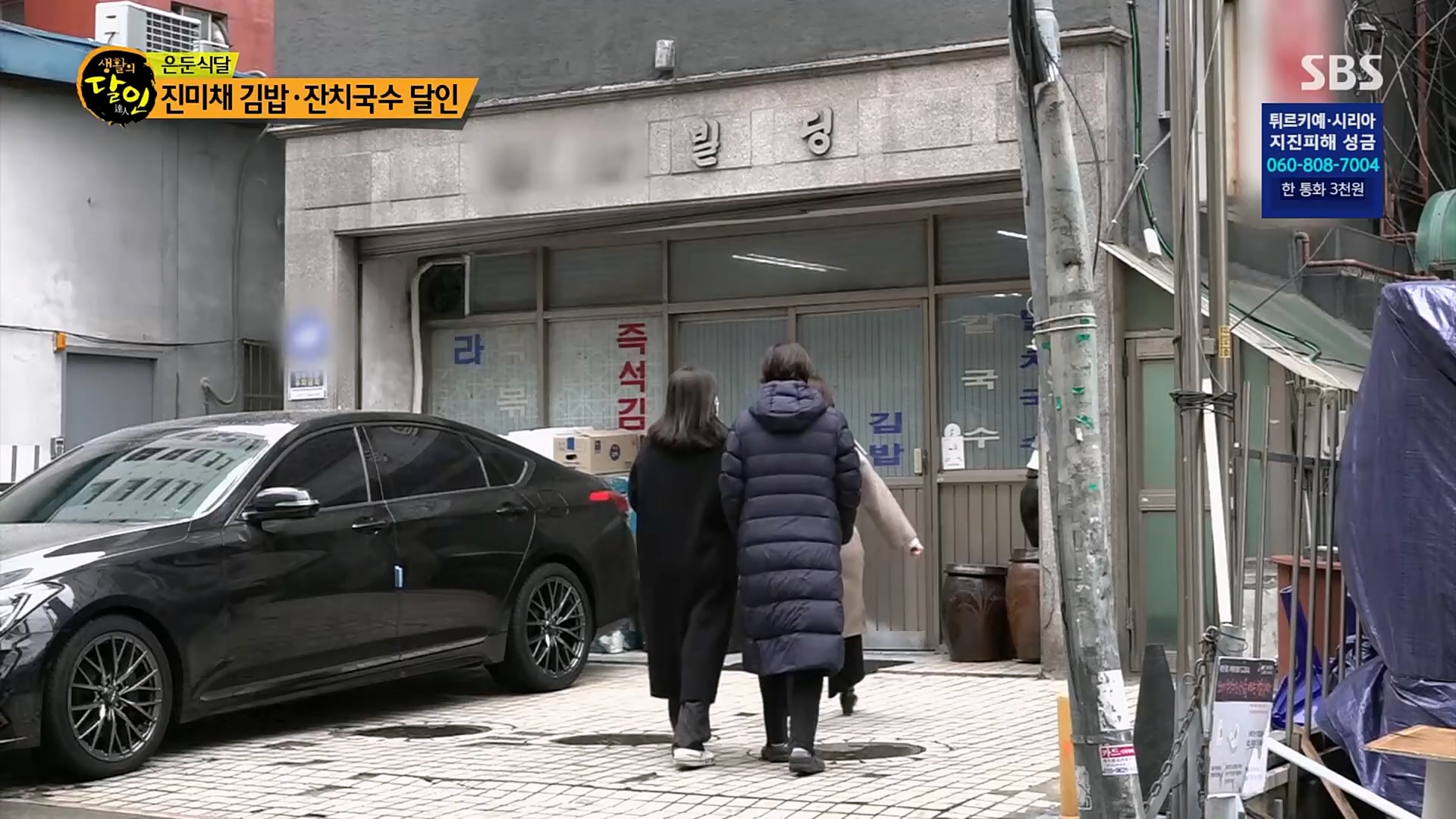 생활의 달인.E876.230213p.H264-F1RST.mp4_20230214_192452.528.jpg