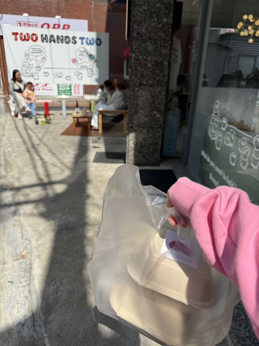 투핸즈 이미지