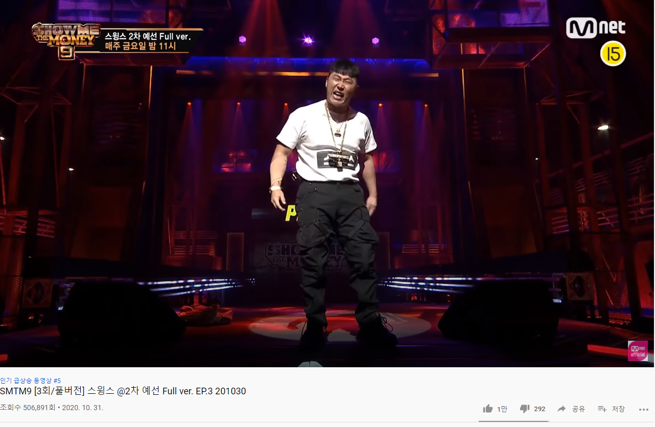  쇼미더머니, 스윙스 2차 예선