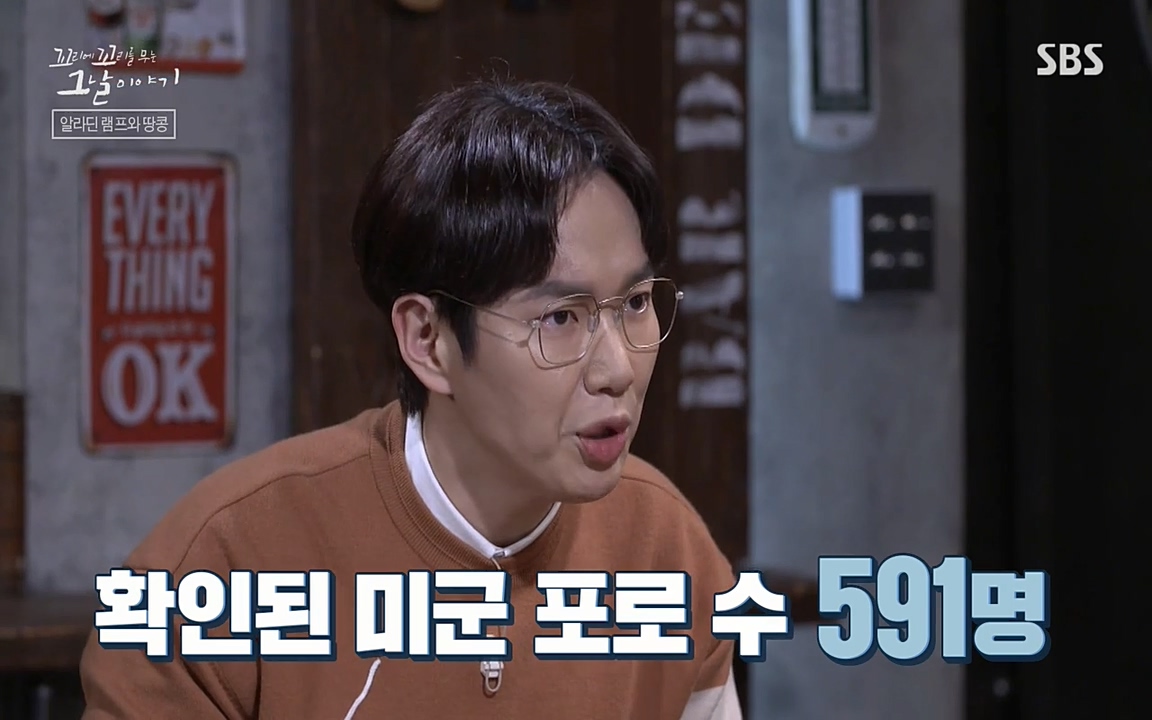 꼬리에 꼬리를 무는 그날 이야기.E22.220332p-NEXT.mp4_20220401_185309.931.jpg