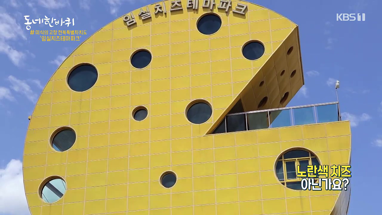동네 한 바퀴.E276.240602p-NEXT.mp4_20240602_161306.934.jpg