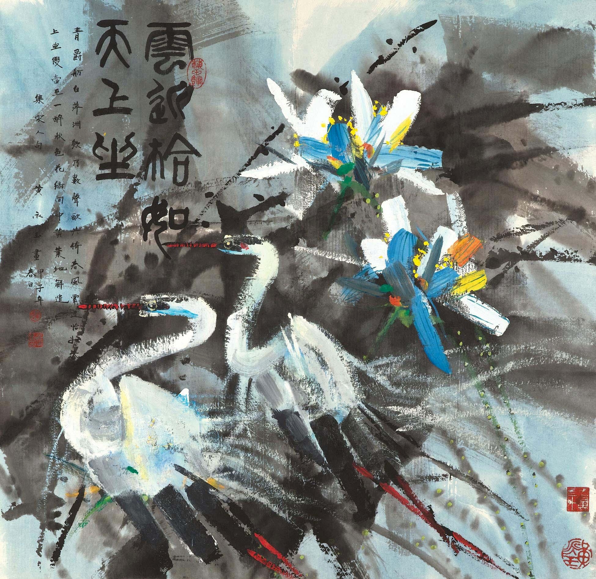 황용위(Huang Yongyu, 黄永玉), 중국, 예술가, 1924-2023