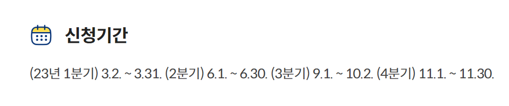 경기도청년기본소득지원4