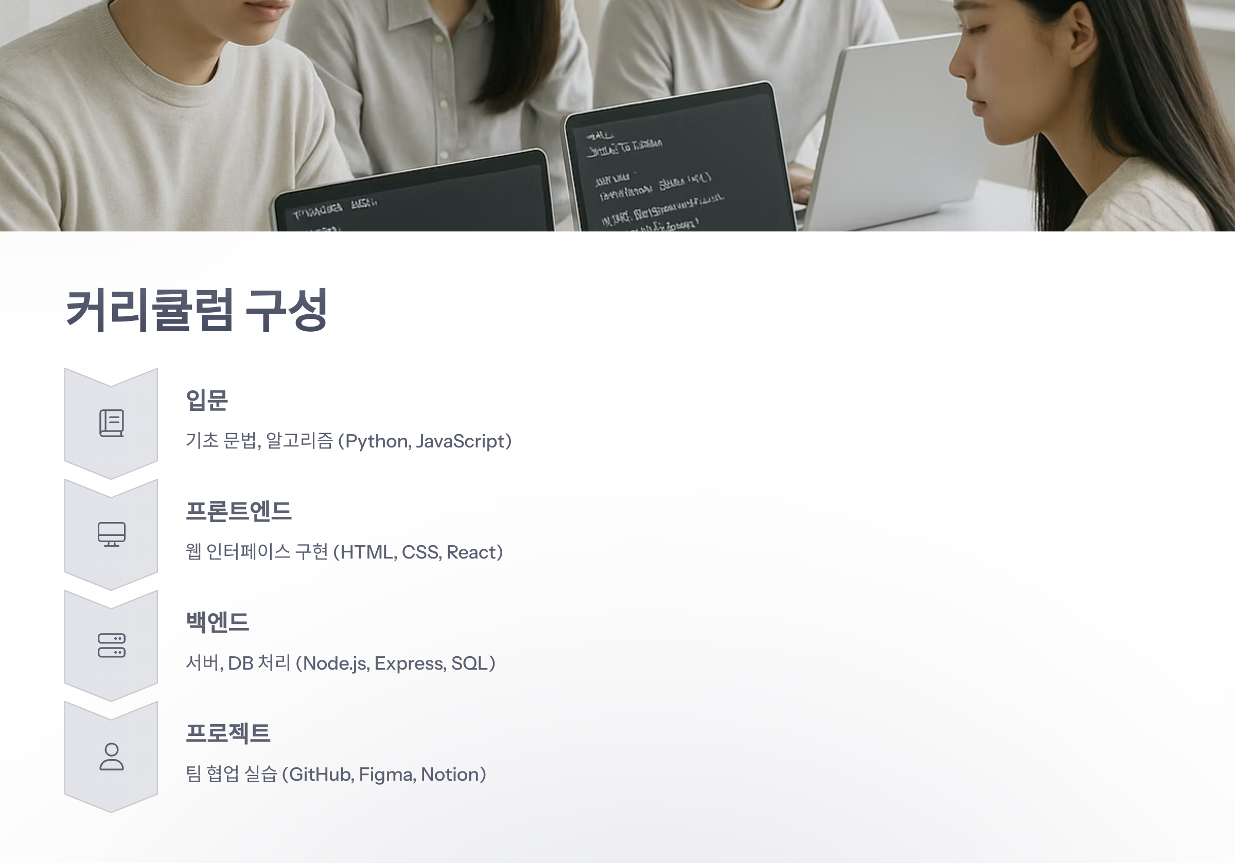코딩-스쿨-4